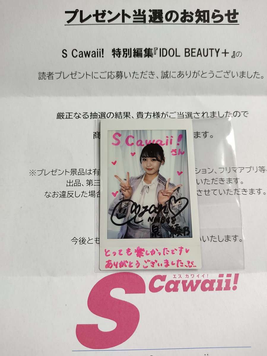 Top Tweets For Scawaii Twstalker