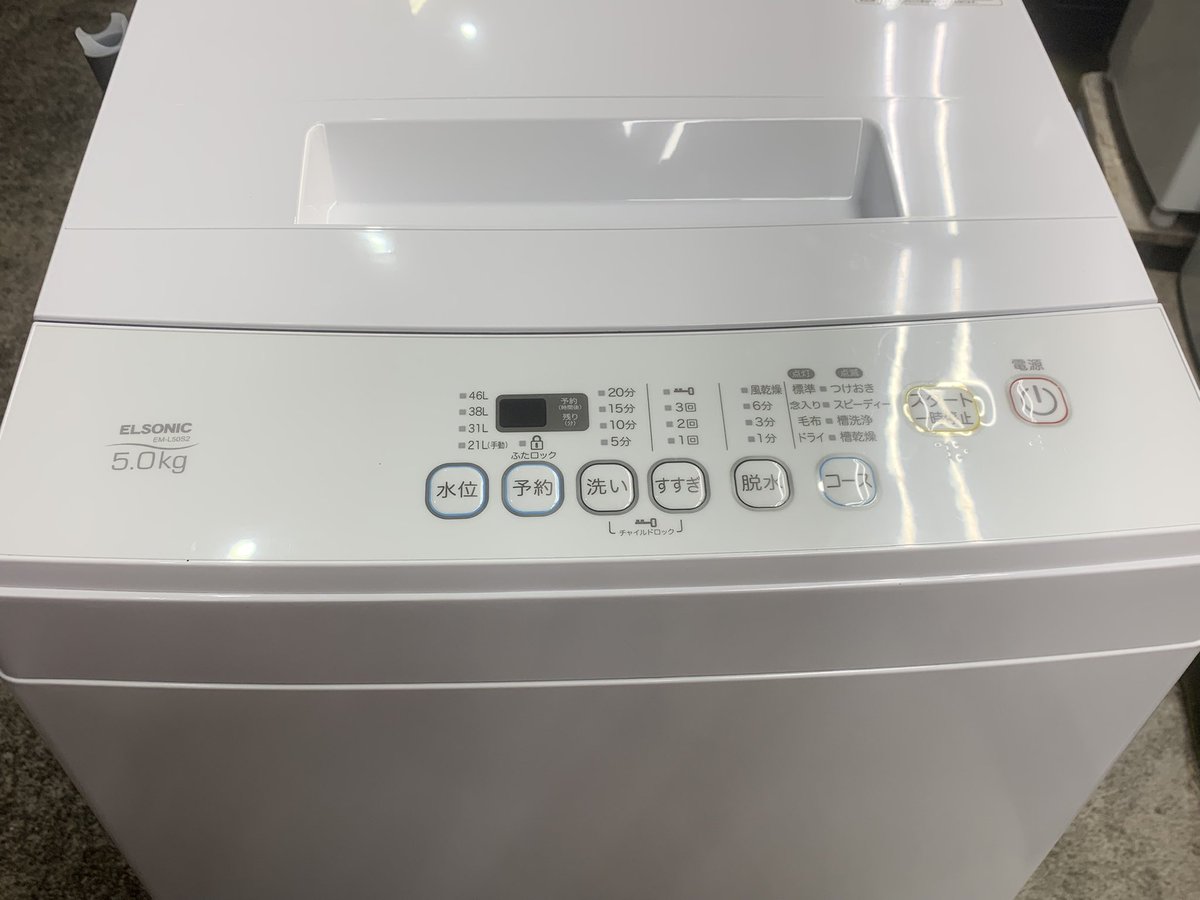 ReuseStore_ECOZ's tweet photo. 冷蔵庫
洗濯機
地味に増産中♪

一人暮らし向け

5kg

安心の分解清掃済

高年式2021年製！！

税込価格15980円

 #リサイクルショップ #洗濯機 #冷蔵庫 #ELSONIC #配達無料 #設置無料 #清瀬市 #新座市 #西東京市 #東久留米市 #小平市 #東村山市 #和光市 #所沢市 #練馬区 #朝霞市 #処分 #回収 #買取 https://t.co/zv55f7KLZK