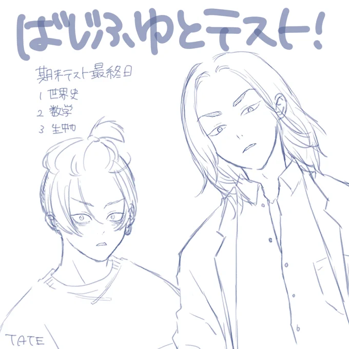 しぶで見て下さった方ありがとうございます❗️
わたしの描いたもので一番見てもらったものな気がする☺
回答用紙のように真っ白🤗✨📃👀

ばじふゆと📝 