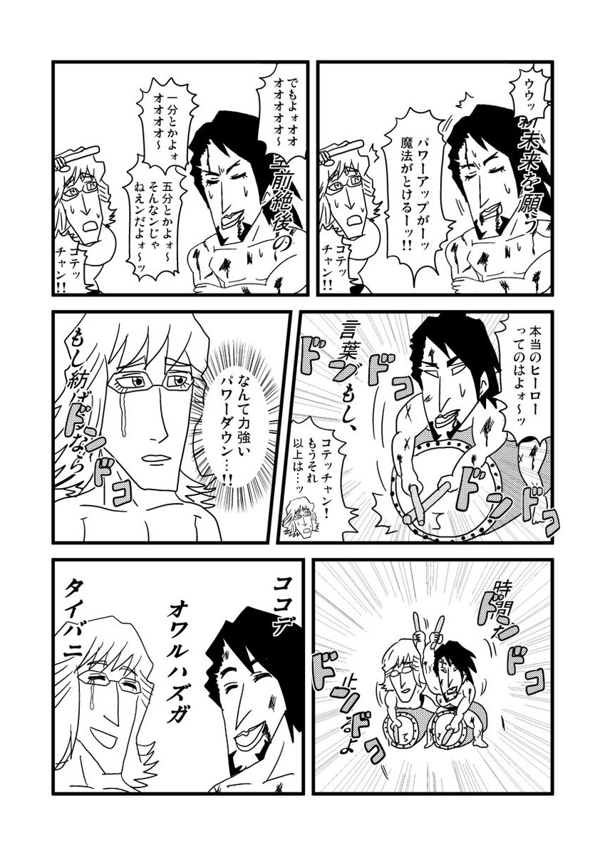 タイバニが10周年!めでたい!大昔に描いた漫画を貼っておきます 