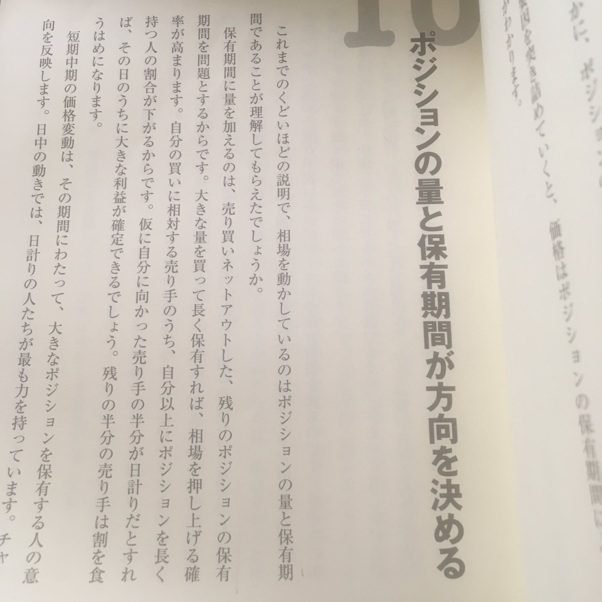 生き残りのディーリング Twitter Search Twitter