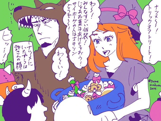 ハロウィン特別イベント後方番犬狼男つき 