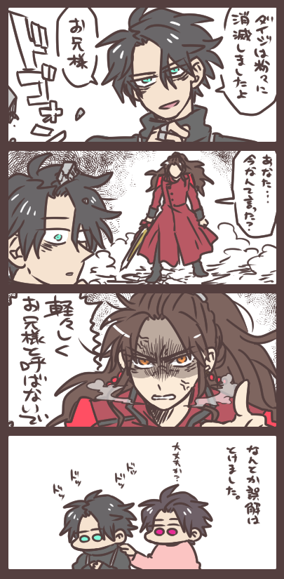 カゲロウとお兄様と謎の剣士 「お兄様」ってワードをきくとつい…。 