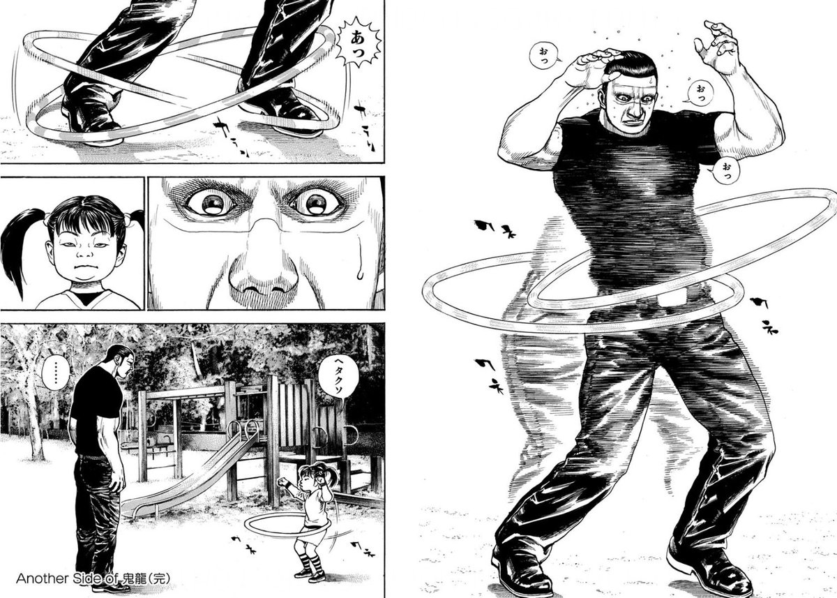 お気に入りの幼女を貼る見てる人もやる フラフープが下手な鬼龍