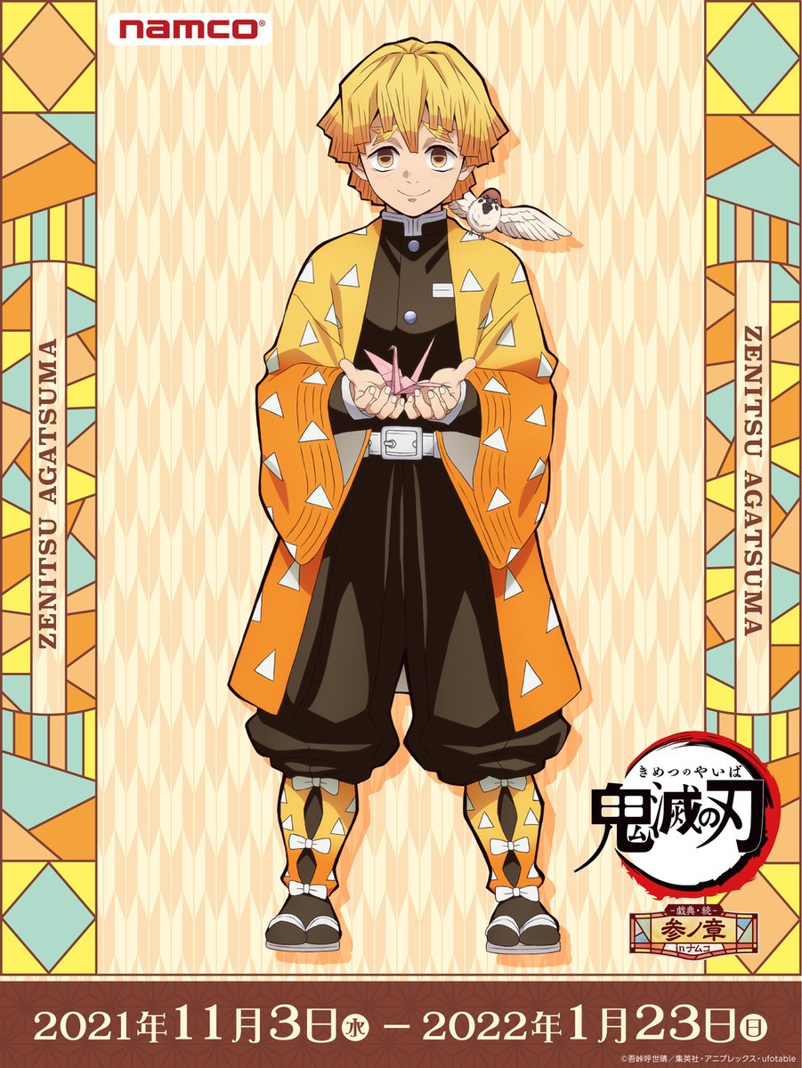 namco 鬼滅の刀 壱ノ章-彩典-「箔押しイラストカード とるもver, 」 namco 鬼滅の刀 壱ノ章-彩典-「箔押しイラストカード とるもver, 」