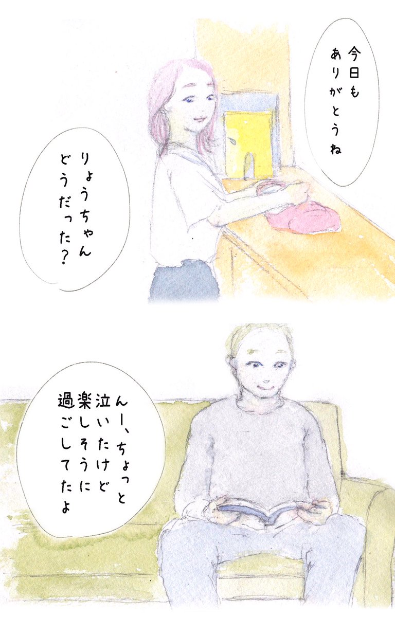 職場の私と、母の私のあいだで揺れ動く話 2/5

#育児絵日記 #育児漫画 #忘れたくない瞬間 #ままのて 