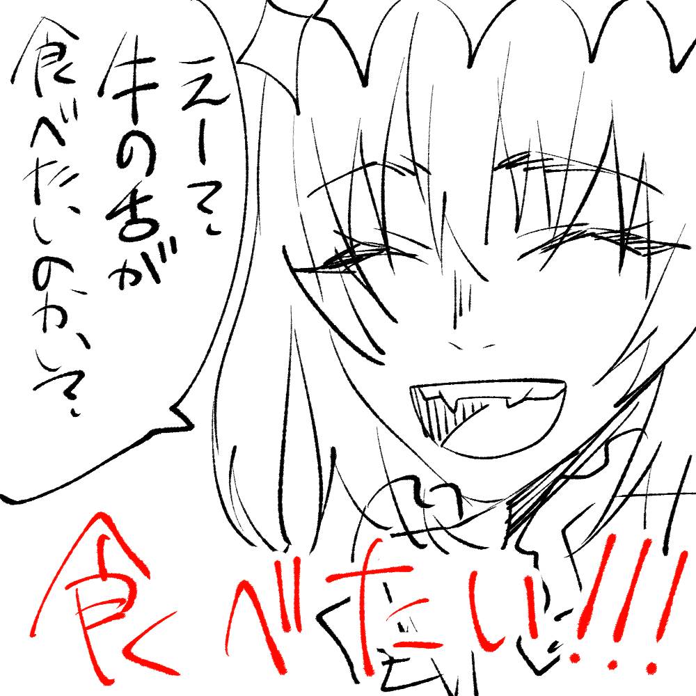 昨日かいてたらくがき 