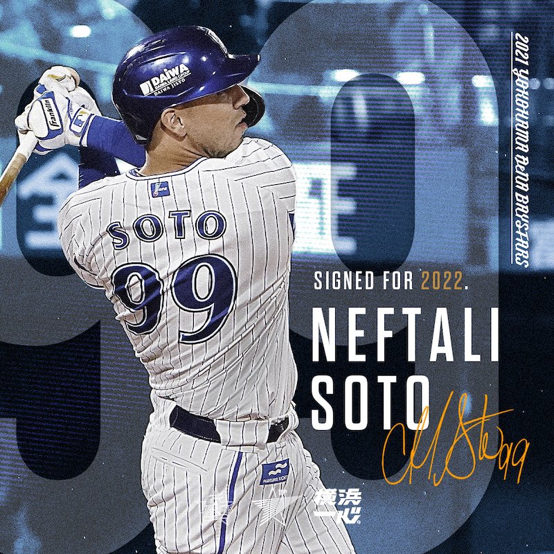 横浜denaベイスターズ 22年度 N ソト選手契約について ソト 選手と 22年シーズンにおいて選手契約を結ぶこととなりましたので お知らせいたします 詳しくはこちら T Co T3ikdi48wp Baystars T Co Jnrrzxn3yb Twitter