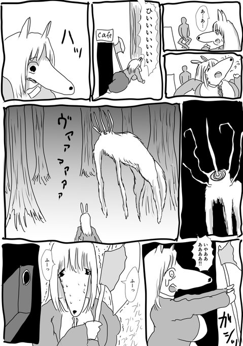 ケモ夫人 第六話 