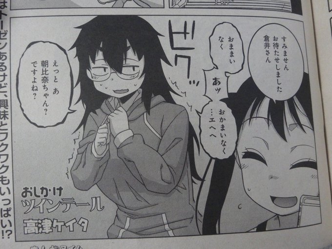 かうわんさん がハッシュタグ まんがタイムオリジナル をつけたツイート一覧 1 Whotwi グラフィカルtwitter分析