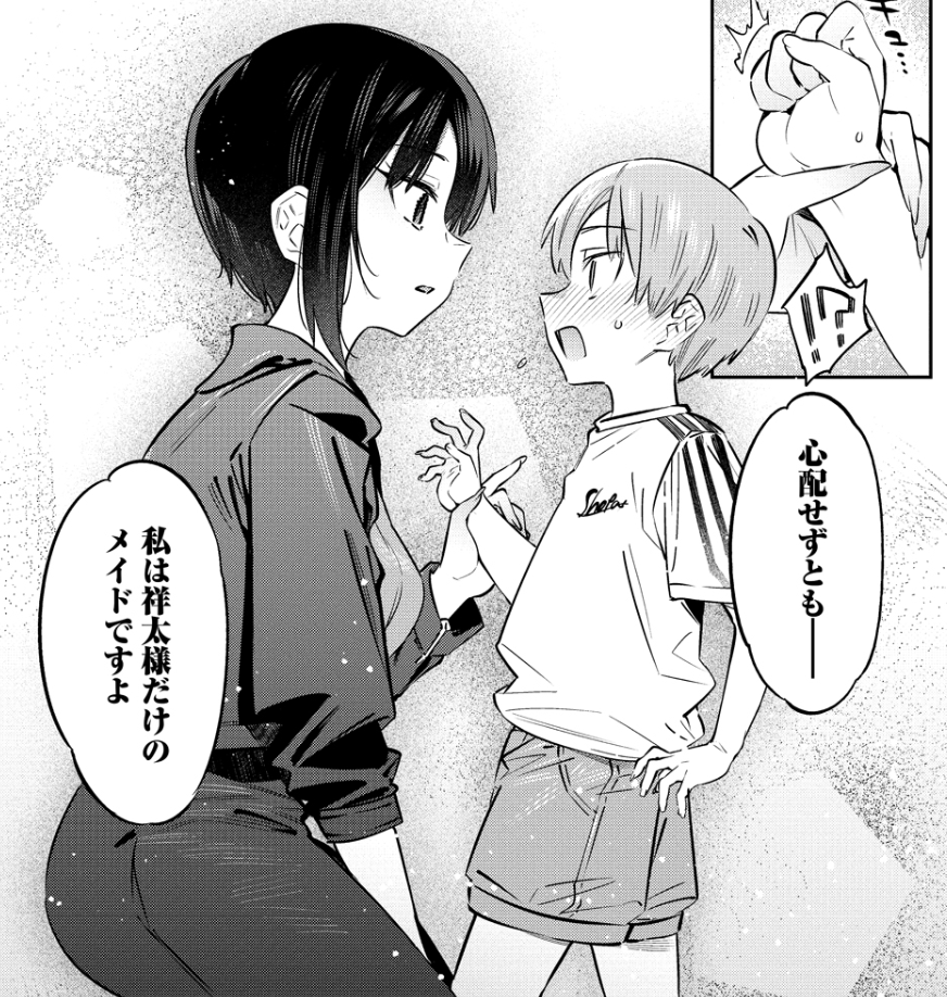 ニコニコ漫画で『ボクんちのメイドさんたち。』第3話後半が更新されましたー!デートから今度はカレー作りの練習へ…ぜひ読んで頂けますと嬉しいです(๑'ڡ`๑)!🍛 https://t.co/jBkXRs7Hdl 