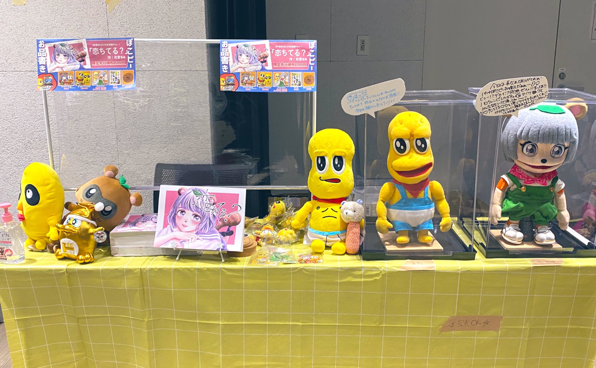 ぽこピー 甲賀流忍者ぽんぽこ ピーナッツくん おしゃべりパペット パペター ぽこピー 甲賀流忍者ぽんぽこ ピーナッツくん おしゃべり