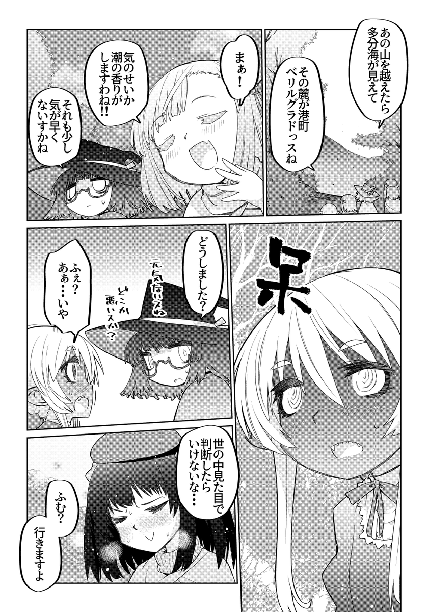 魔法使いリィンの幸せな結婚【71話】【1/2】
#魔法使いリィンの幸せな結婚 