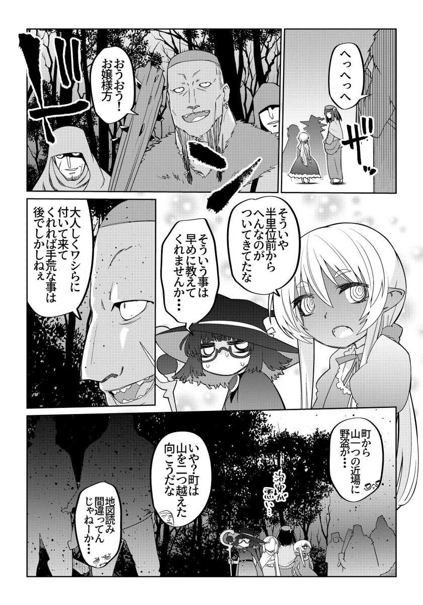魔法使いリィンの幸せな結婚【71話】【1/2】
#魔法使いリィンの幸せな結婚 