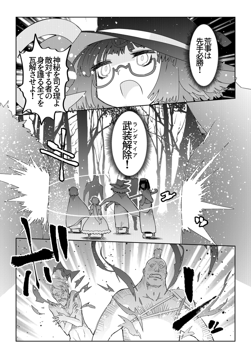魔法使いリィンの幸せな結婚【71話】【1/2】
#魔法使いリィンの幸せな結婚 