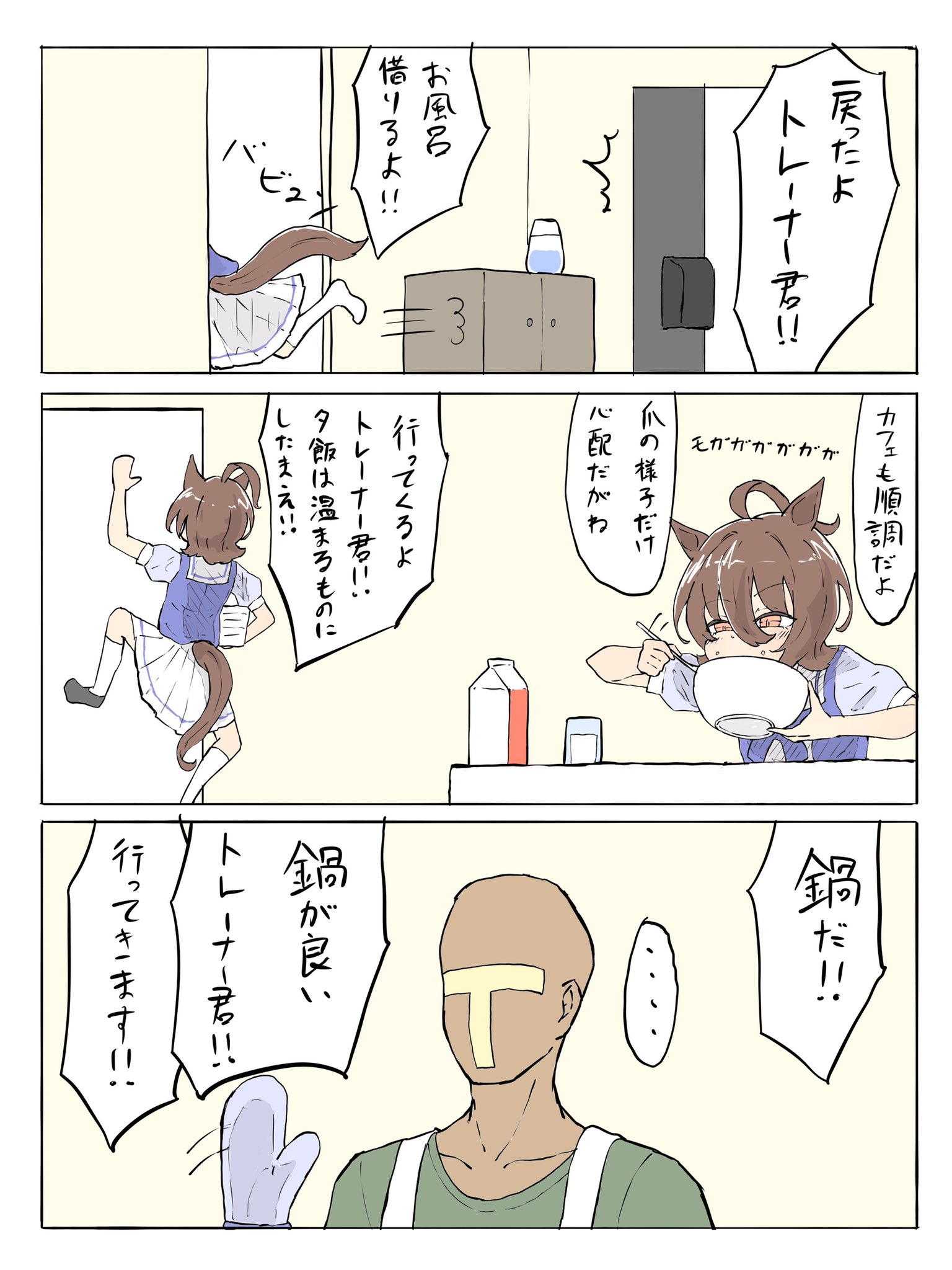 ネコミミ好き之助 Skeb受付中 ウマ娘 走るのやめちゃったタキオン でもトレーナー寮に入り浸って実家のように頼ってくれるんだ T Co Qkgosvccdv Twitter