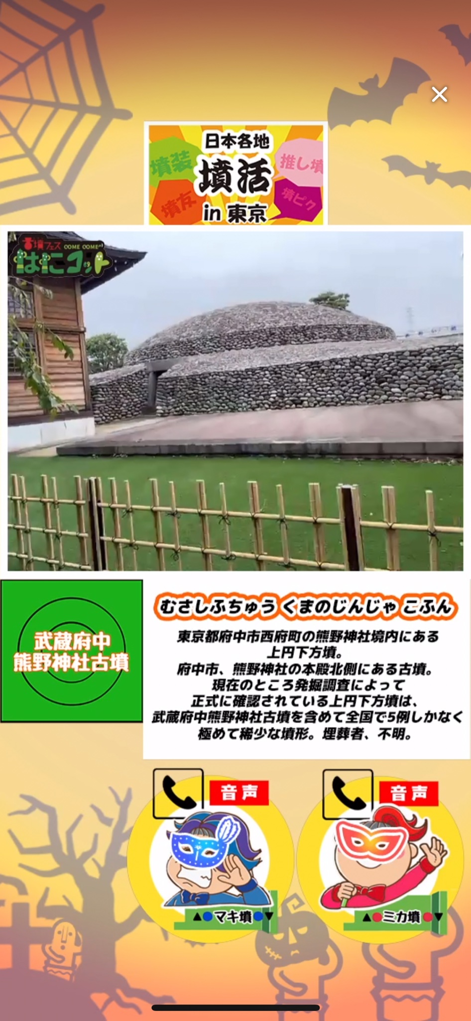 上円下方墳 Twitter Search Twitter