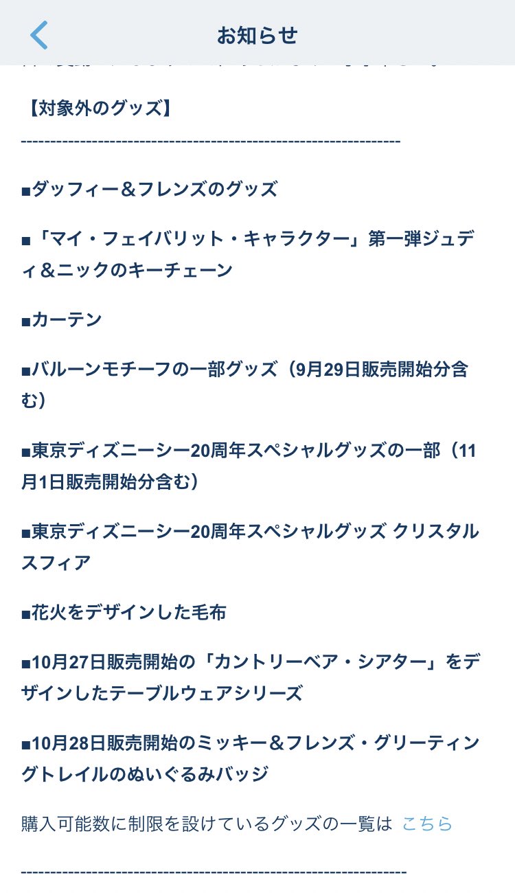ディズニーオンラインショッピング Twitter Search Twitter