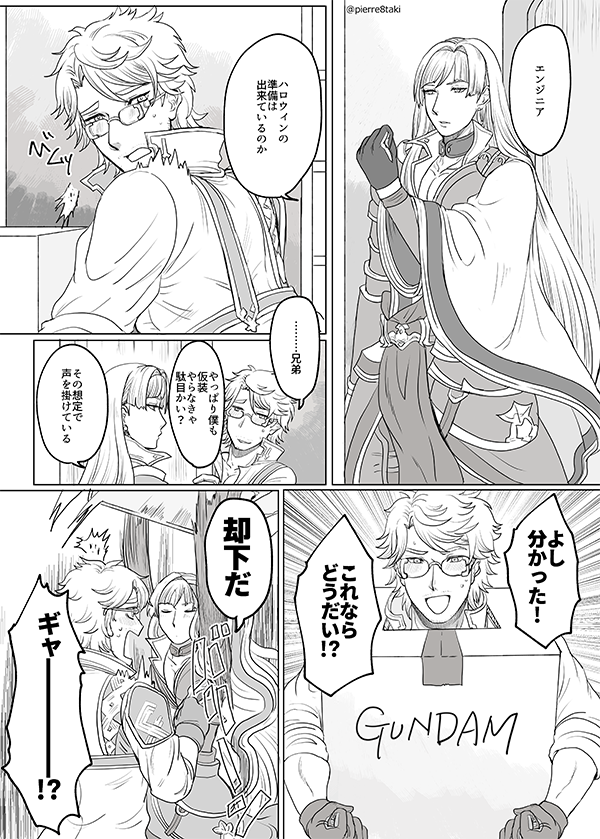 ハロウィン攻防戦(気持ちカシアイ) 