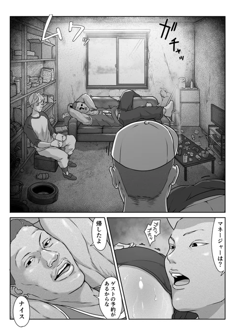 新作の前半約50Pを3日に分けて載せてきます!
3日目⑫ 