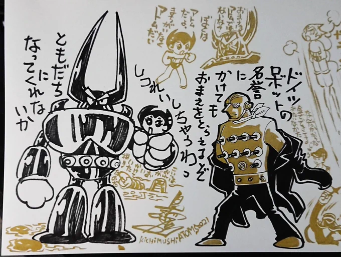 島本アトム複製原画の新絵柄も少し連れていきます(遅刻しそうです) #キチムシ・アトムズ 