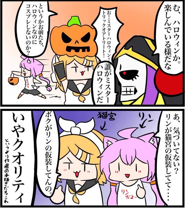 #うちのコラボガンナーたち
#コンパスお絵描き 
コラボガンナーたちのハロウィン🎃 