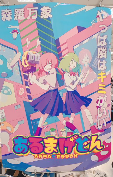 東方project 森羅万象 オリジナル曲クラウドファンディング限定CD