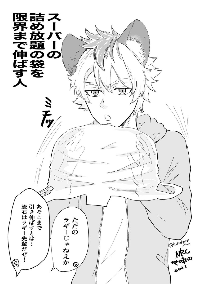 続き

#NRC地味ハロウィンコンテスト 