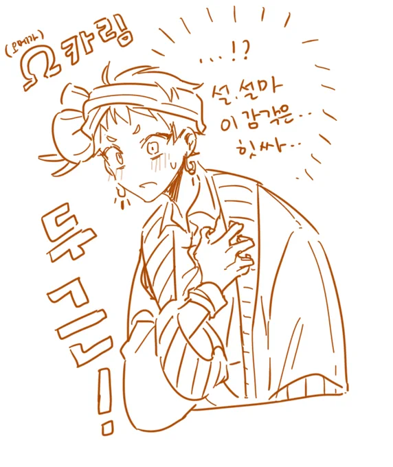오메가버스 쟈미카리 달라 