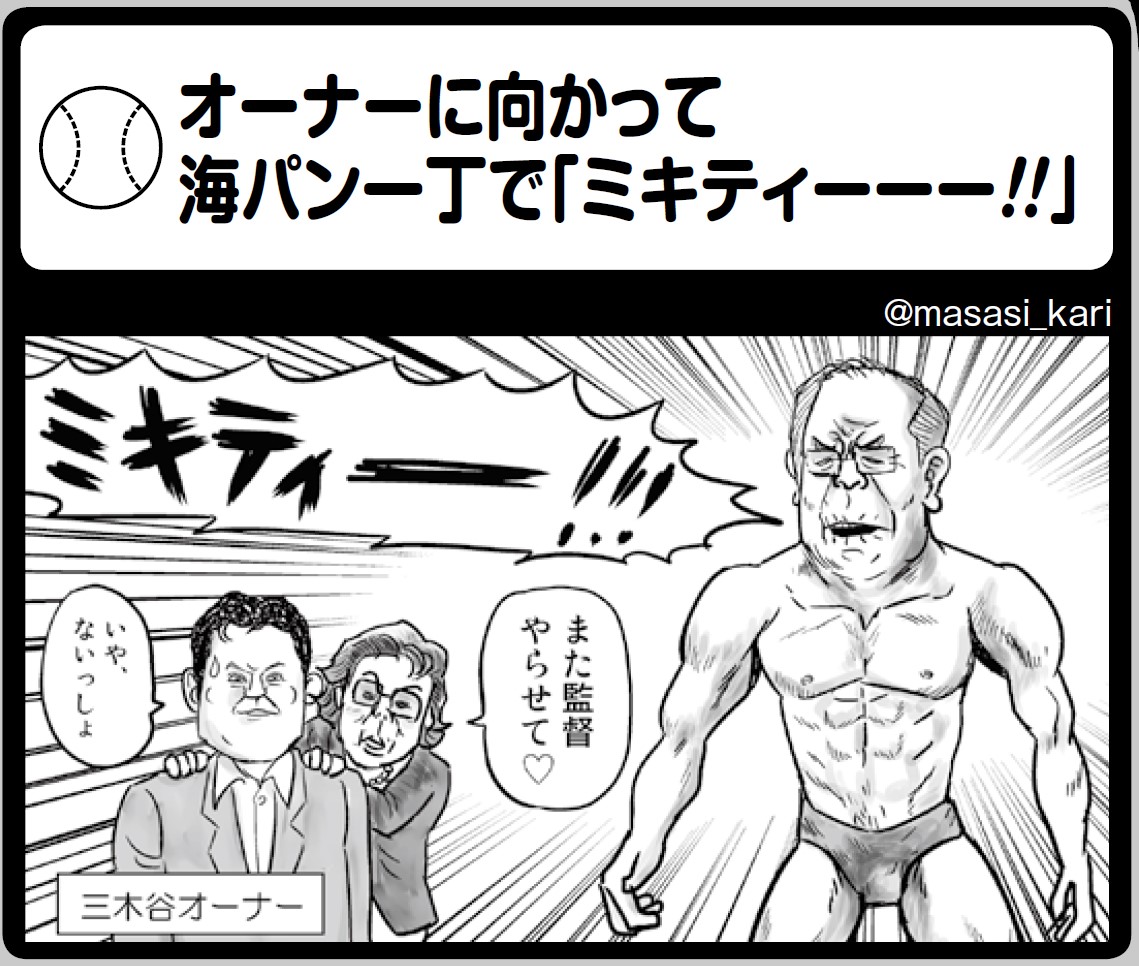 野球大喜利 على تويتر お題 こんなノムさんはイヤだ 野球大喜利ザベスト 野球大喜利bot Masasi Kari 野球大喜利 على تويتر お題 こんなノムさんはイヤだ 野球大喜利ザベスト 野球大喜利bot Masasi Kari