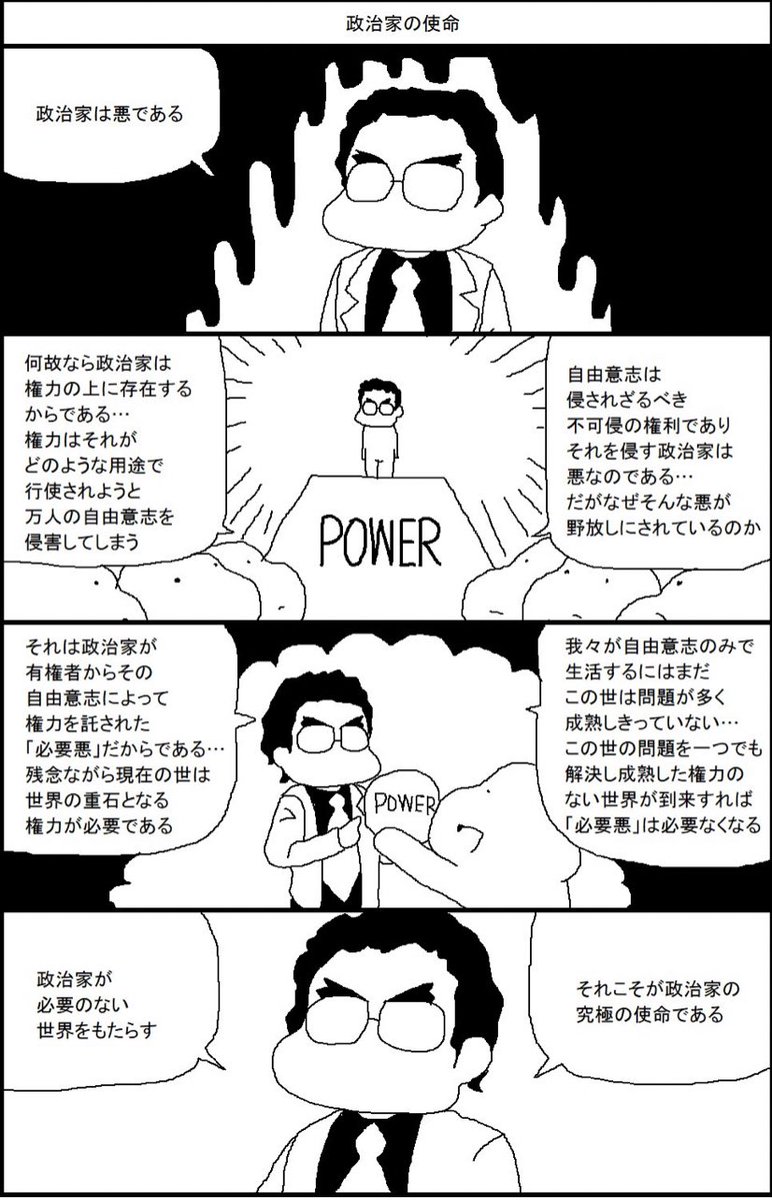 人の仕事を奪っておいて、政治家に力がないとか言う人にはなりたくないです。
選挙、大事ですよ。 