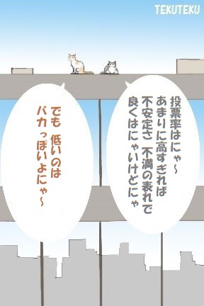 間接民主主義どころではなく、全てをお任せ丸投げの「超間接民主主義」とでも名付けようか😑 #衆院選2021 