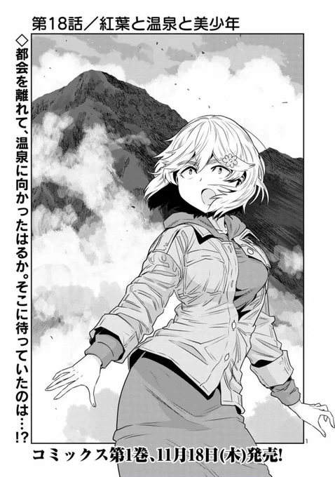 【日曜プレイバックお休みまんが】
目つきのわるいお姉さんが温泉に行く話1/4
続きはツリーかこちらから
https://t.co/mAyTCYzdG4 