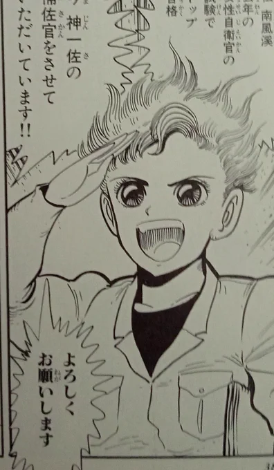 久々にサーガ版號見返したら渓ちゃん可愛すぎてビビった 