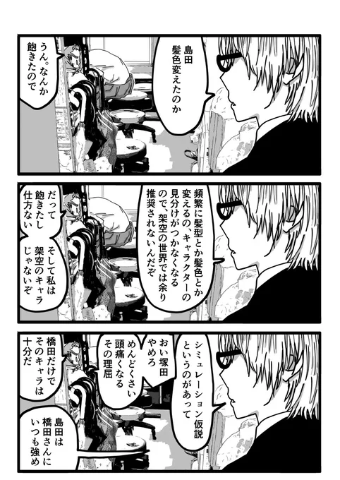 今日も一日 
