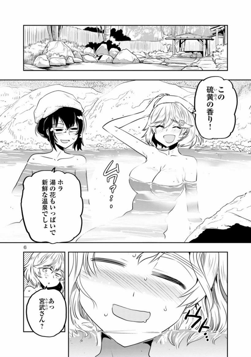 【日曜プレイバックお休みまんが】
目つきのわるいお姉さんが温泉に行く話2/4

続きはツリーかこちらから
https://t.co/mAyTCYzdG4 