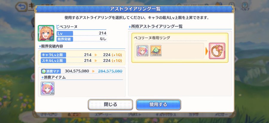 プリコネr攻略wiki Appmedia