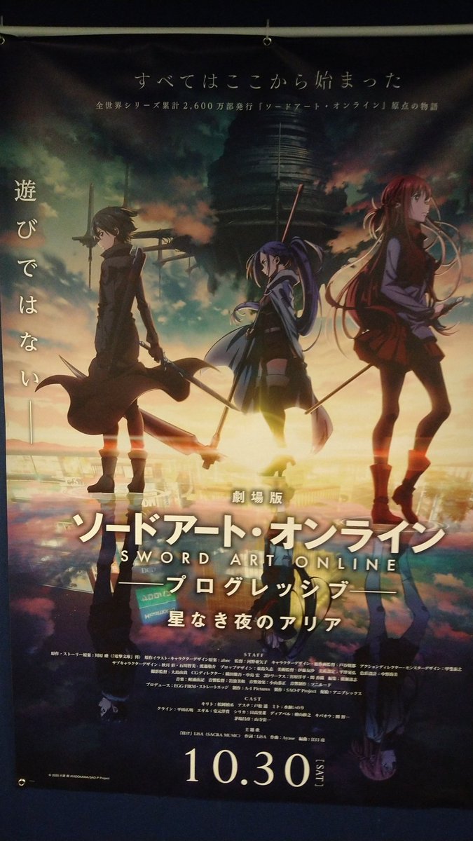 ソードアート オンライン アニメ 最新情報まとめ みんなの評価 レビューが見れる ナウティスモーション 7ページ目