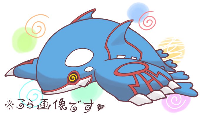 カイオーガのtwitterイラスト検索結果 古い順