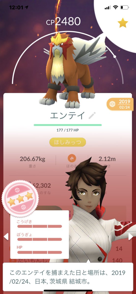 ポケモンgo エンテイの入手方法 能力 技まとめ 攻略大百科
