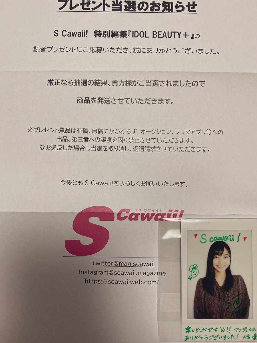 Top Tweets For Scawaii Twstalker