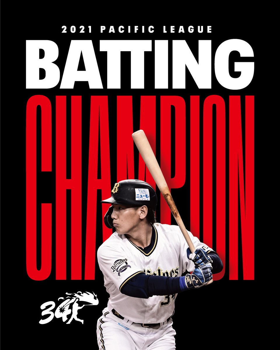 2024 fanatics Under Wraps Emanate 〜吉田正尚〜 2024 fanatics Under Wraps Emanate 〜吉田正尚〜