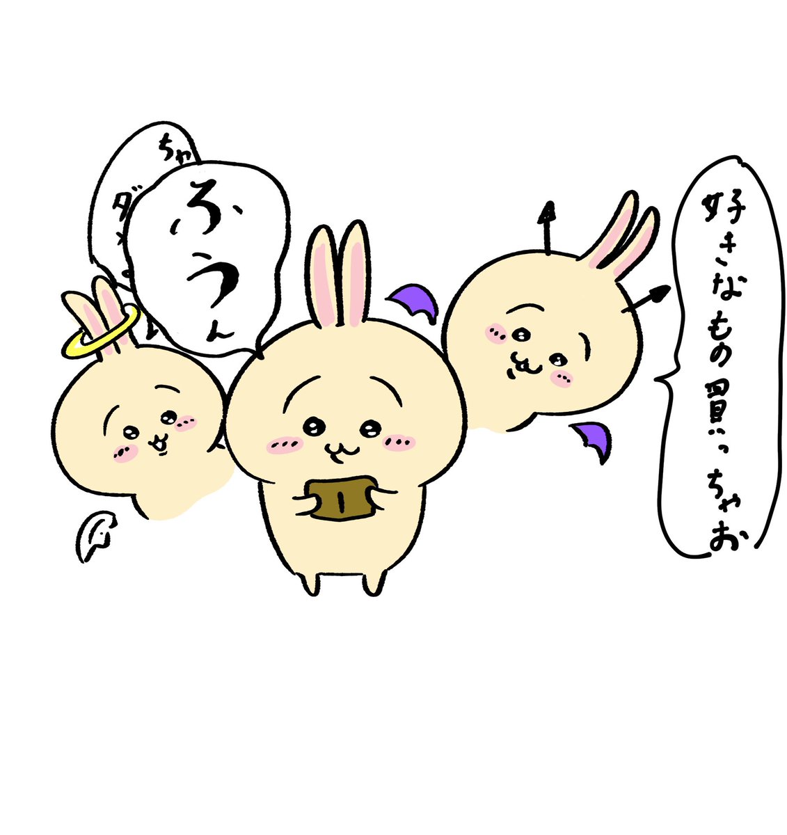 財布を拾ったうさぎの天使と悪魔👼😈 #ちいかわファンアート
