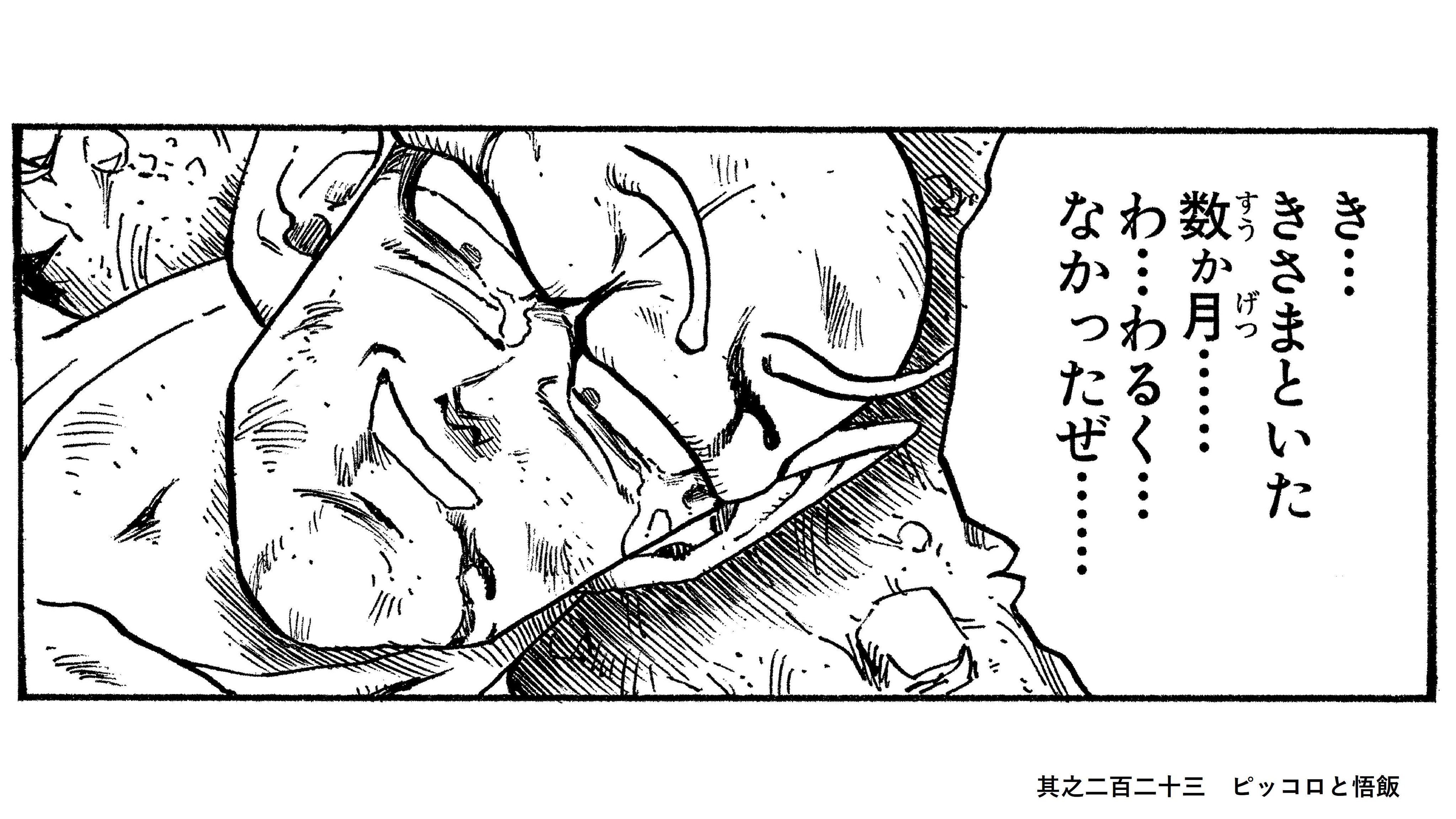 ゲルニカ Rt Db Official Jp ドラゴンボール名シーン ピッコロ と悟飯の師弟愛あふれるあのシーンから T Co Zfrir7pbnt Twitter
