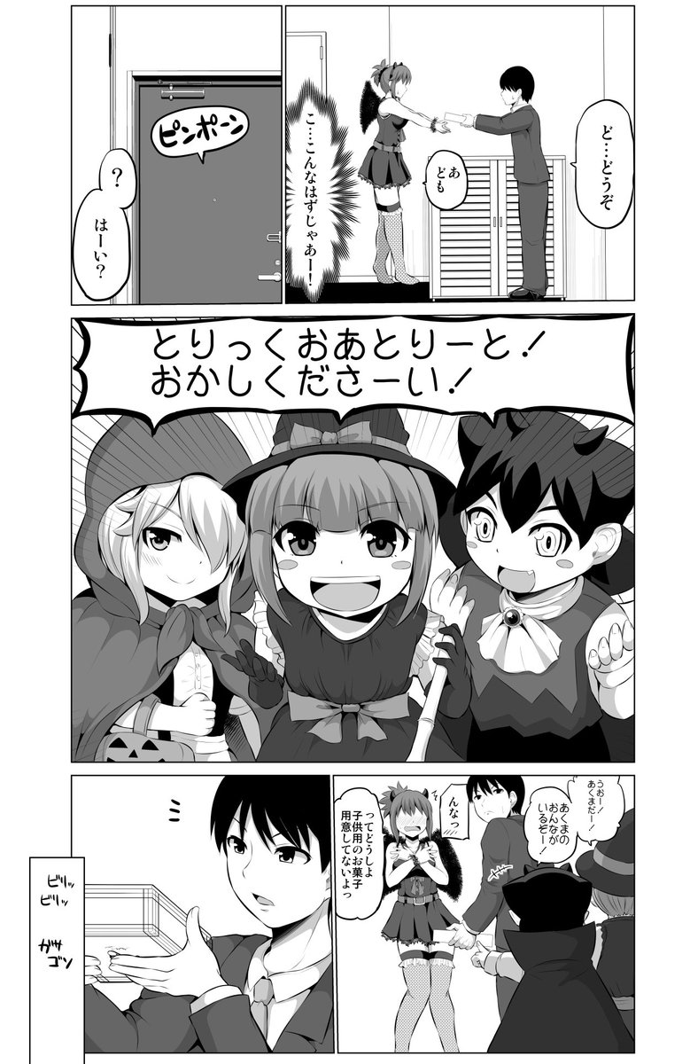 ハロウィンまんが(再掲) 