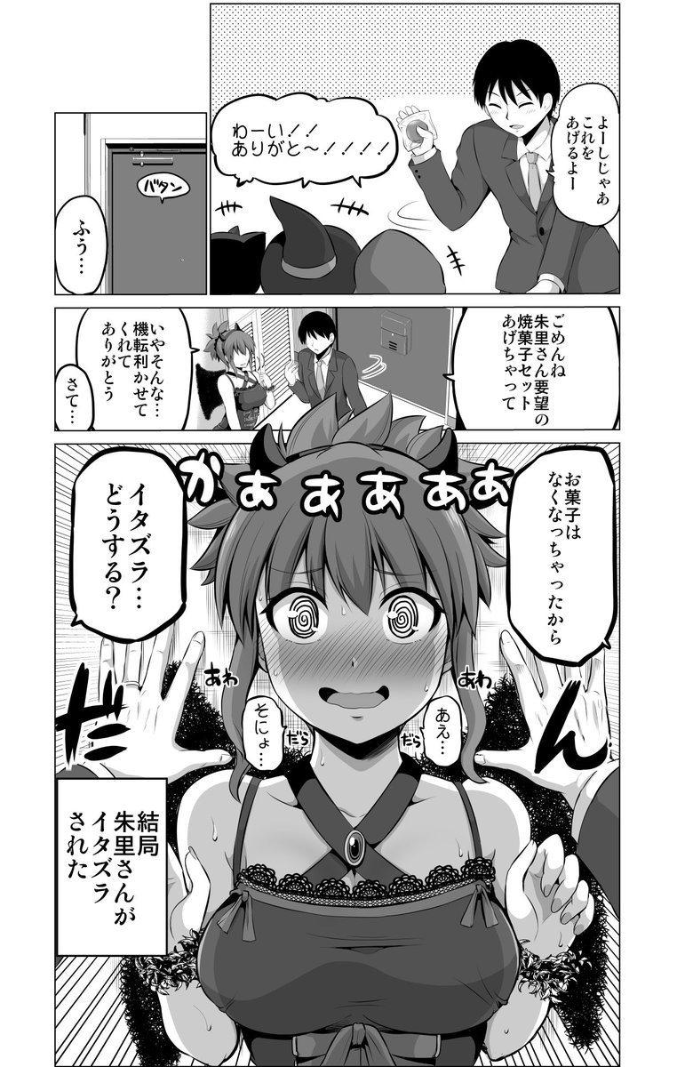 ハロウィンまんが(再掲) 
