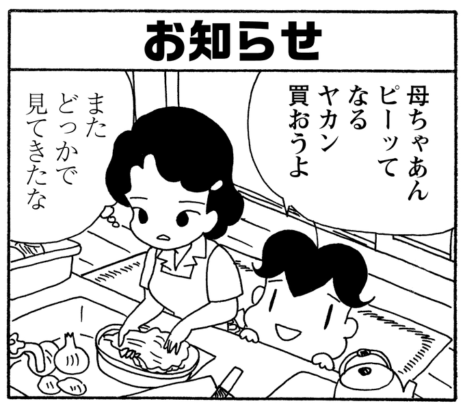 少年アシベ Go Go ゴマちゃんの注目 画像ツイートまとめ 4ページ目 アニメレーダー 少年アシベ Go Go ゴマちゃんの注目 画像ツイートまとめ 4ページ目 アニメレーダー