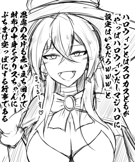 ハロウィン結果お待ちしております 