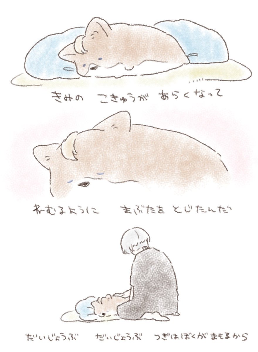 はじめてのともだち 