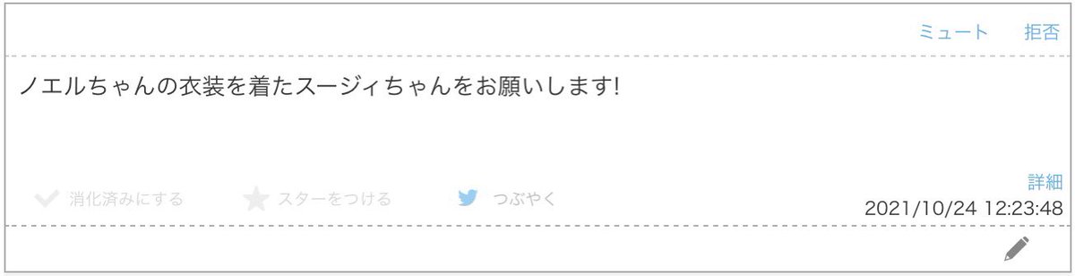 お題ありがとうございました〜🎃
去年も描いてたノエスジちゃん 